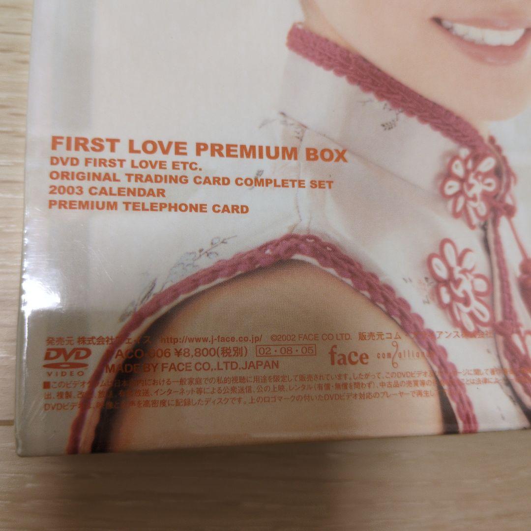 長澤まさみ/First Love PREMIUM BOX〈初回限定生産〉