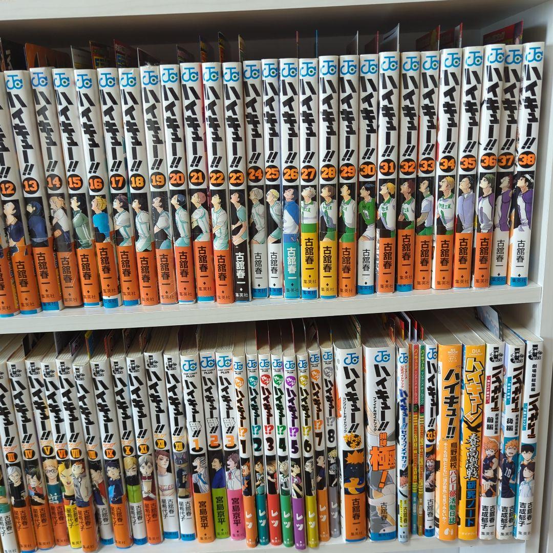 ハイキュー!! 1〜45巻全巻初版＋関連本43冊＋DVD