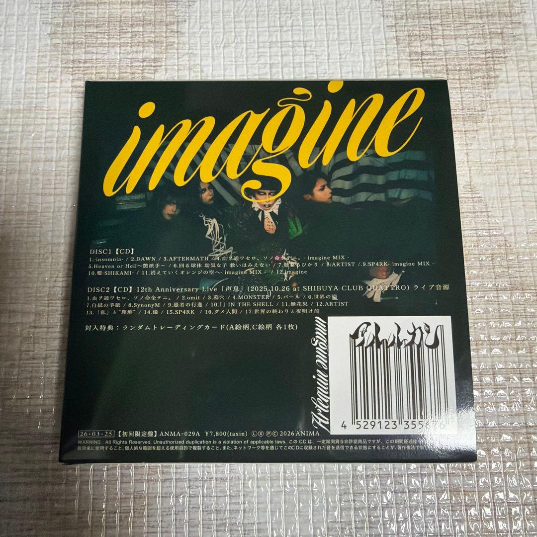 アルルカン　imagine（初回限定盤）