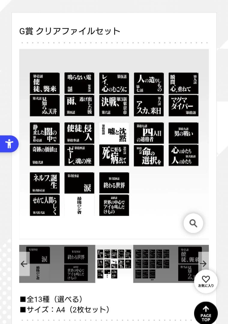 一番くじ 新世紀エヴァンゲリオン 1ロット ラストワン くじつき 即日発送