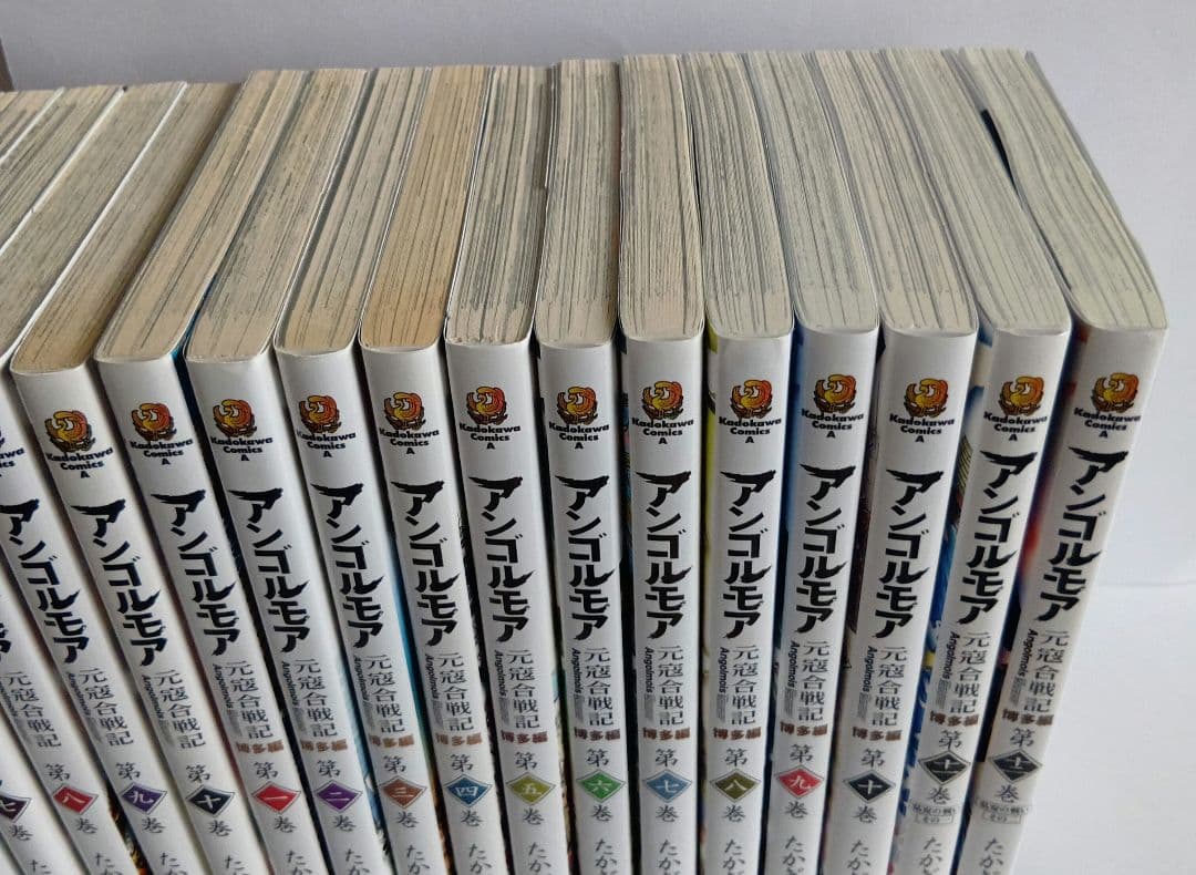 アンゴルモア 元寇合戦記 1-10巻 博多編 1-12巻 セット