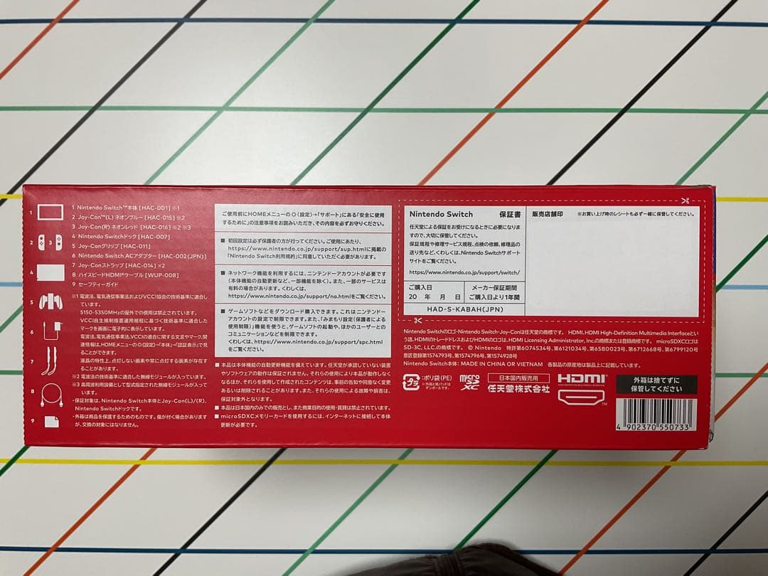【新品】Nintendo Switch 本体