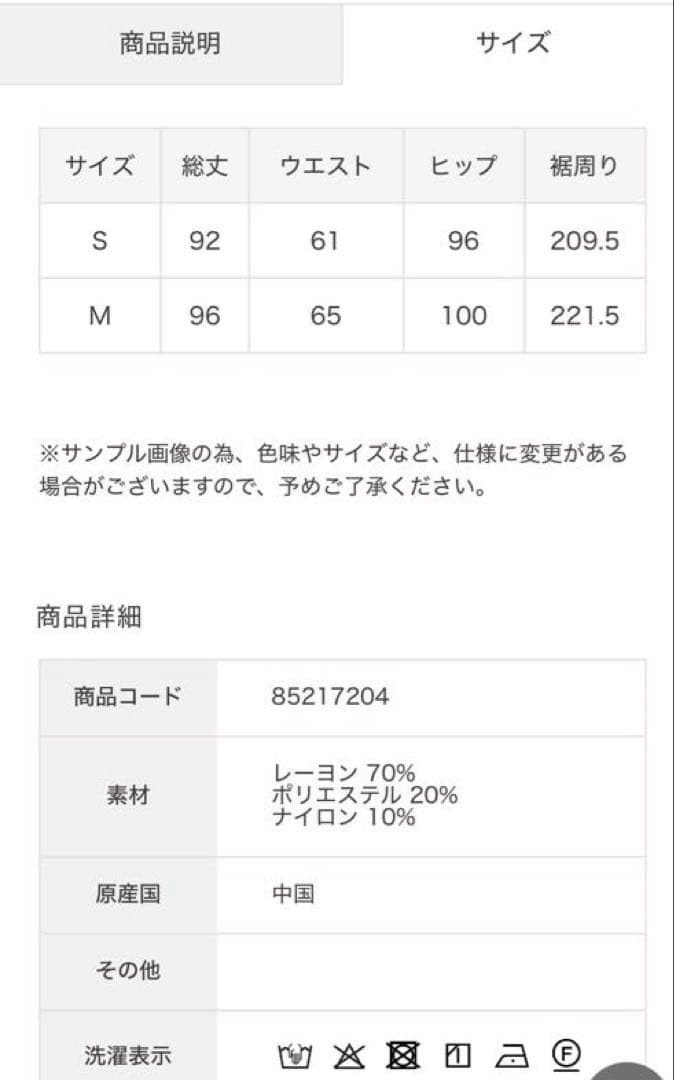 極美品♡ Aimeine セパレートリボンマーメイドサテンスカート　ネイビー　S