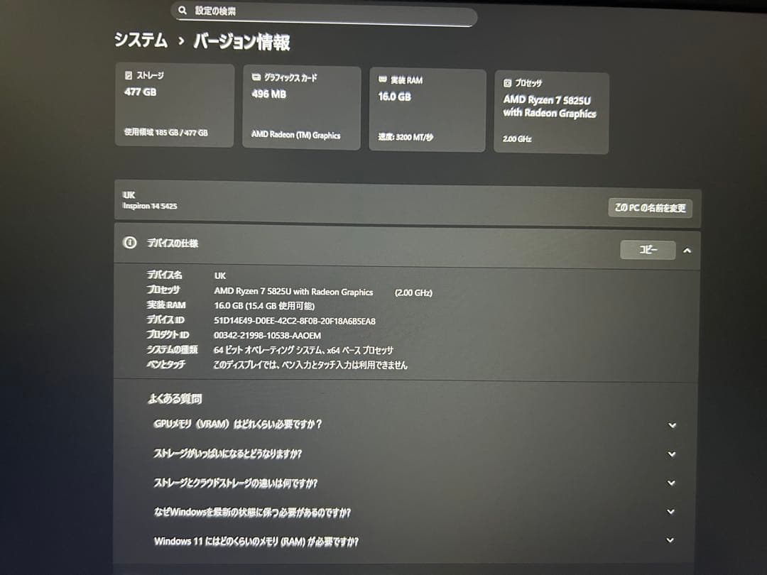 Windowsノート本体 Dell Inspiron 14 Ryzen 7 5825U 512GB
