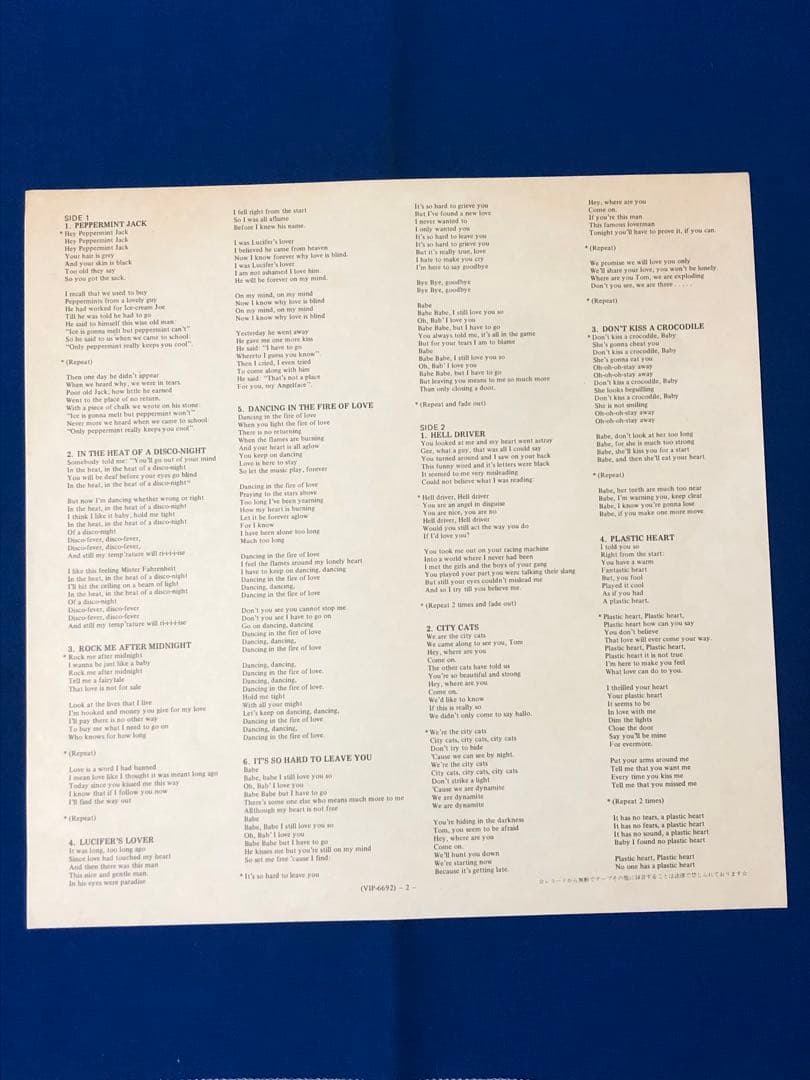 LP/アラベスク/ペパーミント・ジャック　 VIP-6692　帯付　h77w59