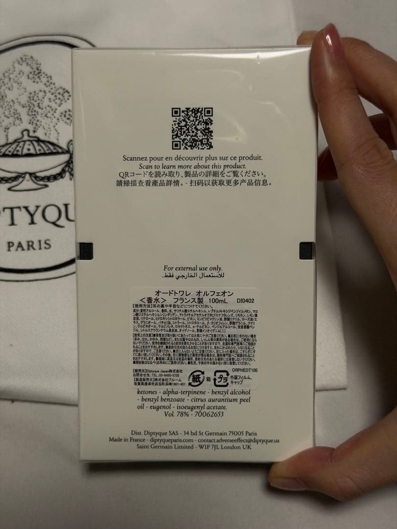 ディプティック　オルフェオン　オードトワレ　100ml