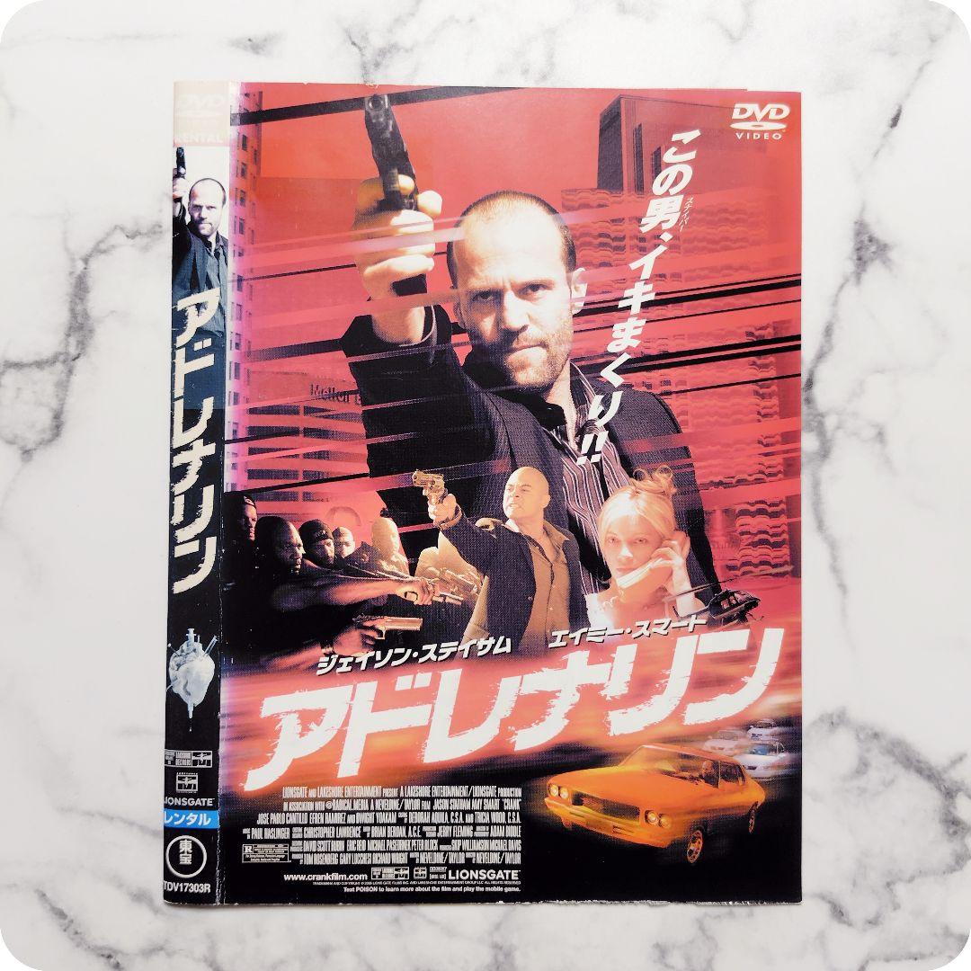 ジェイソン・ステイサム『アドレナリン』『アドレナリン2 』レンタル落ちDVD★