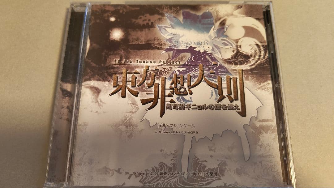 東方project　中古13作品セット