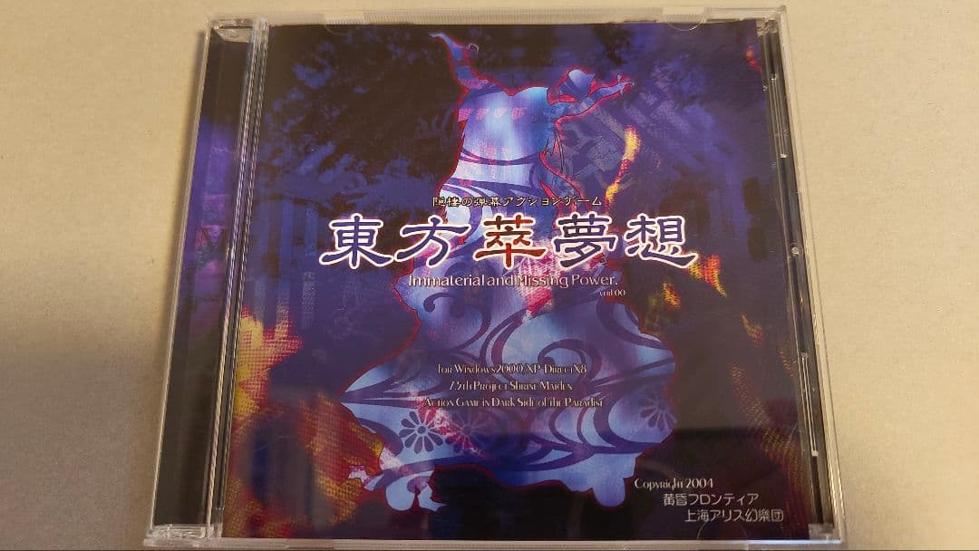 東方project　中古13作品セット