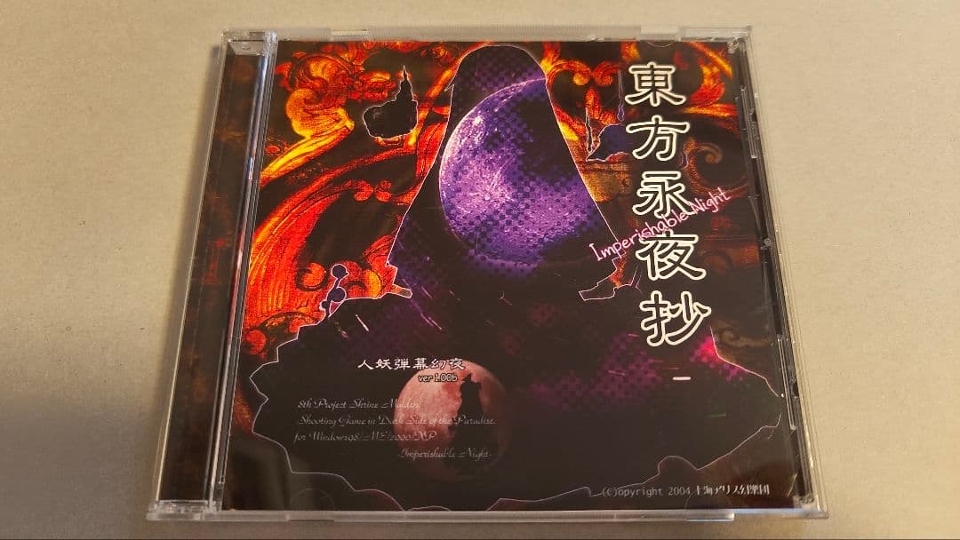東方project　中古13作品セット