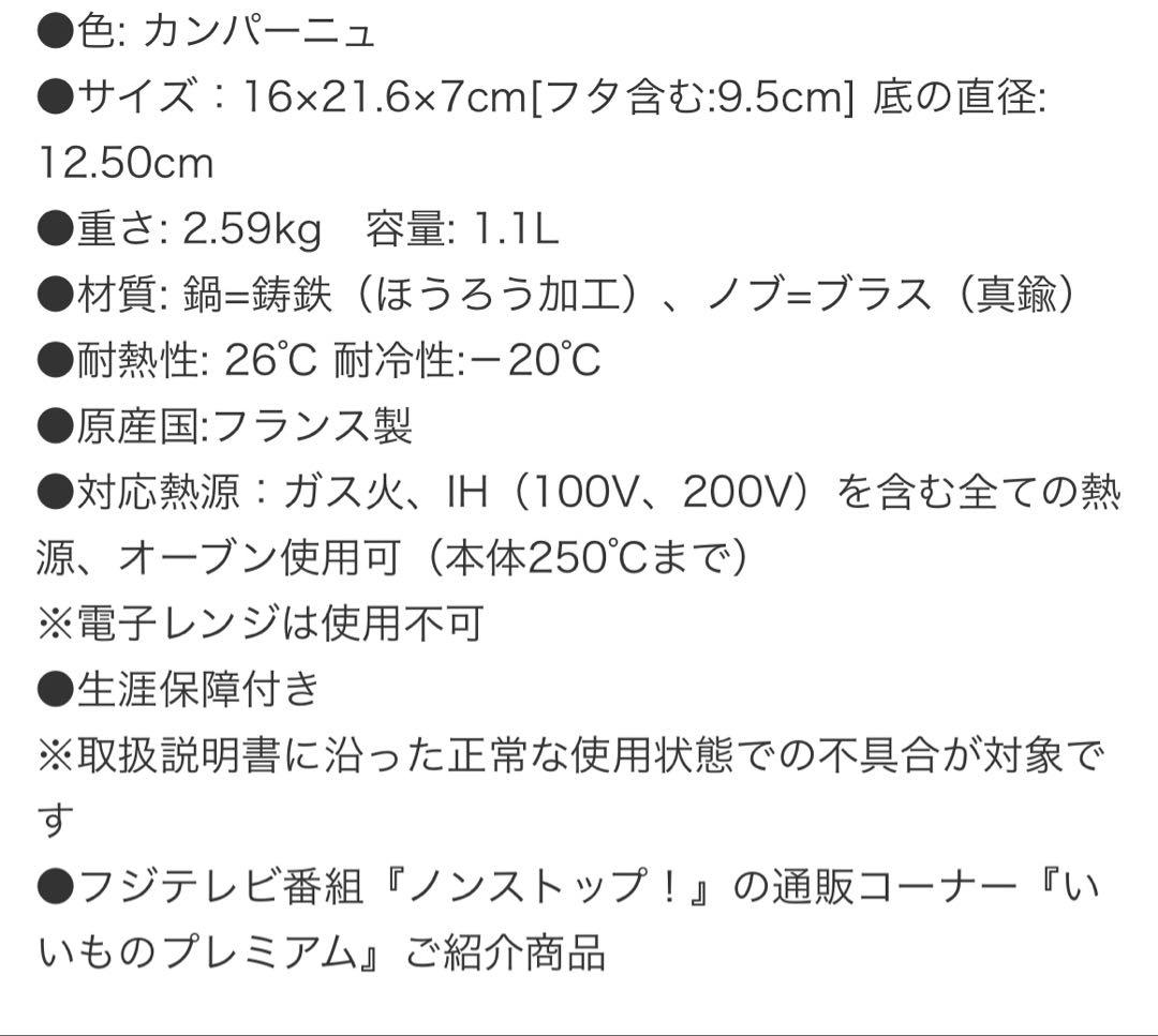 新品未使用 STAUB ストウブ Wa-NABEスノーフレークカンパーニュ