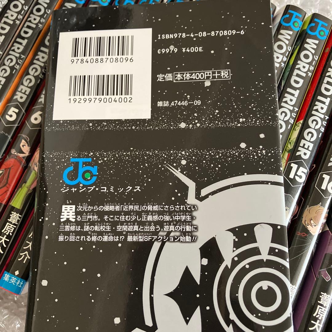 ワールドトリガー セット【1巻から21巻】