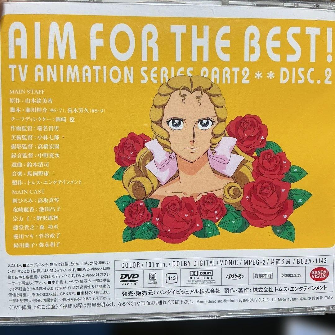 新・エースをねらえ! DVD-BOX 全巻