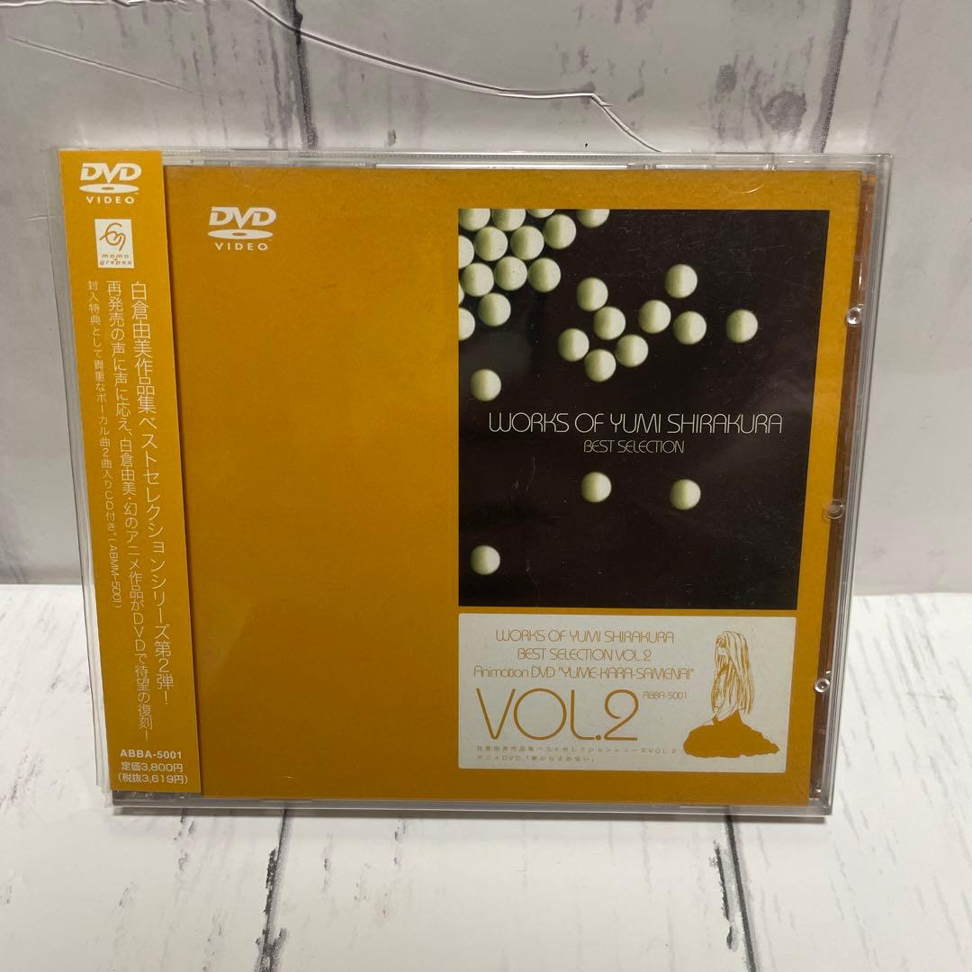 白倉由美CD　白倉由美作品集ベストセレクションシリーズ他