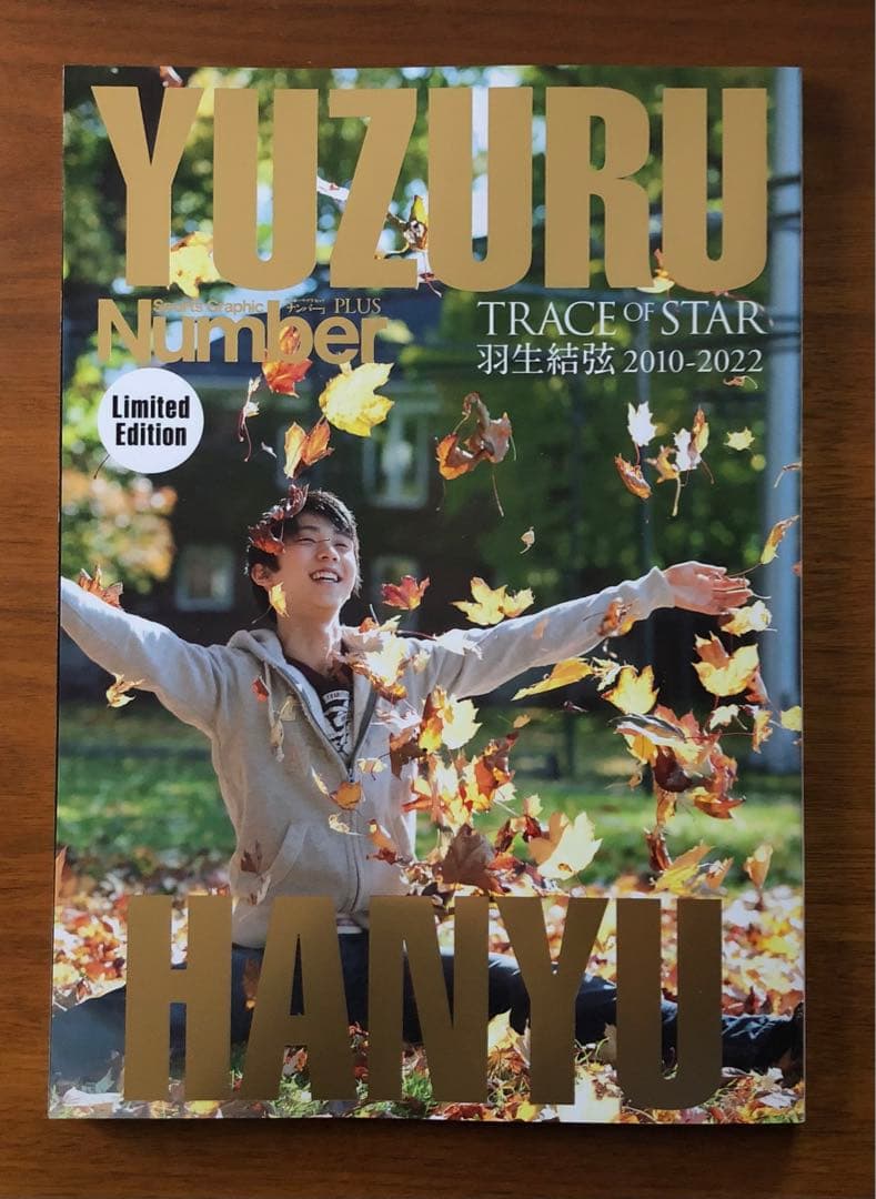 【限定表紙版】羽生結弦　写真集　雑誌　3冊セット