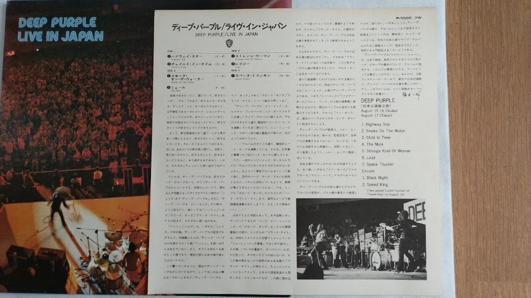 Deep Purple Live In Japan 日本公演ライブ LP2枚組