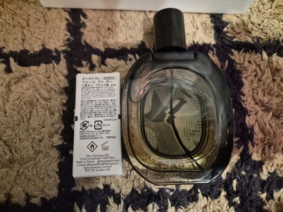 DIPTYQUE ORPHEON オルフェオン 香水 75ml