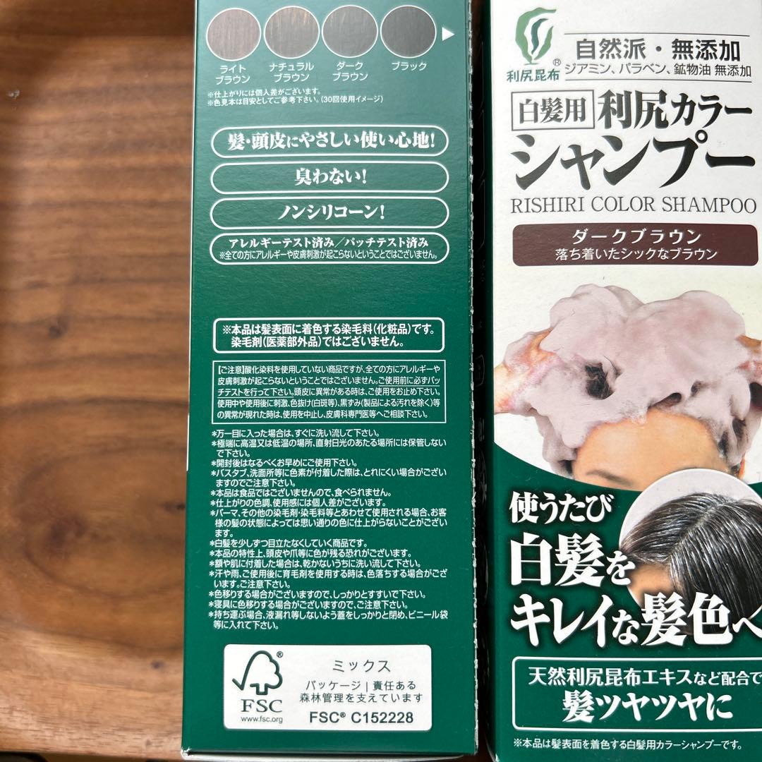 利尻昆布カラーシャンプー ダークブラウン 200ml×3
