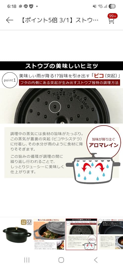 ◾未使用品◾staub ストウブ ピコ ココットオーバル【ブラック】