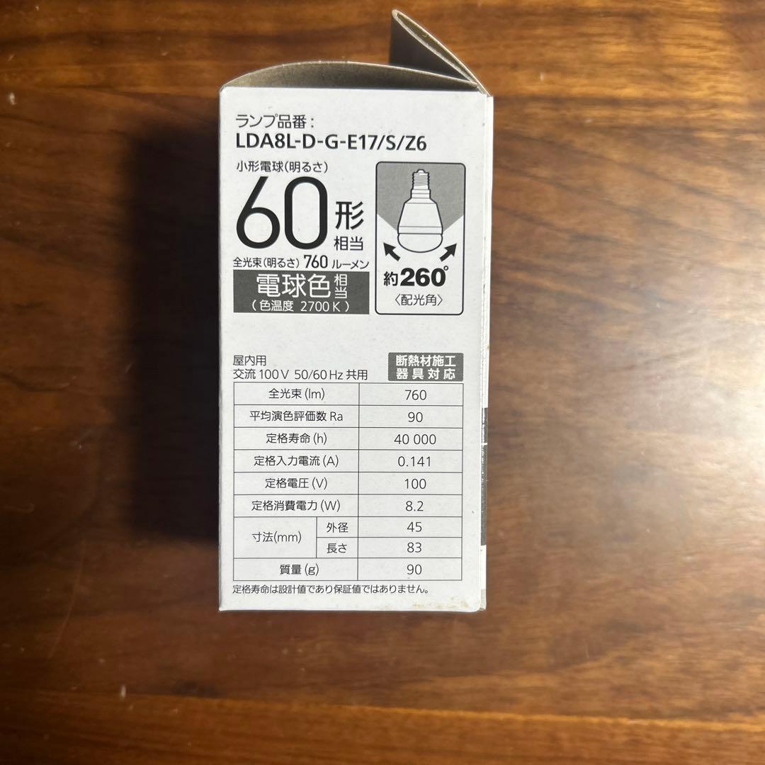 Panasonic 60形 LED電球 E17 8個セット