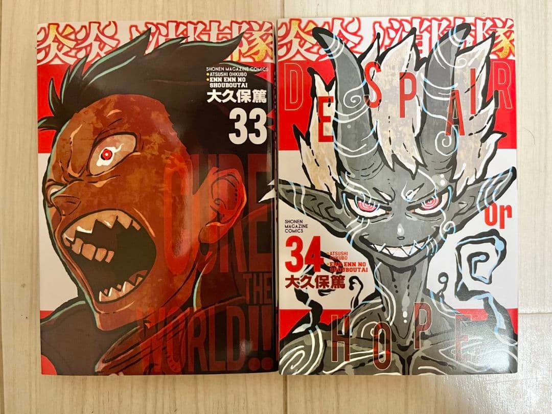 炎炎ノ消防隊　全巻セット　1巻～34巻