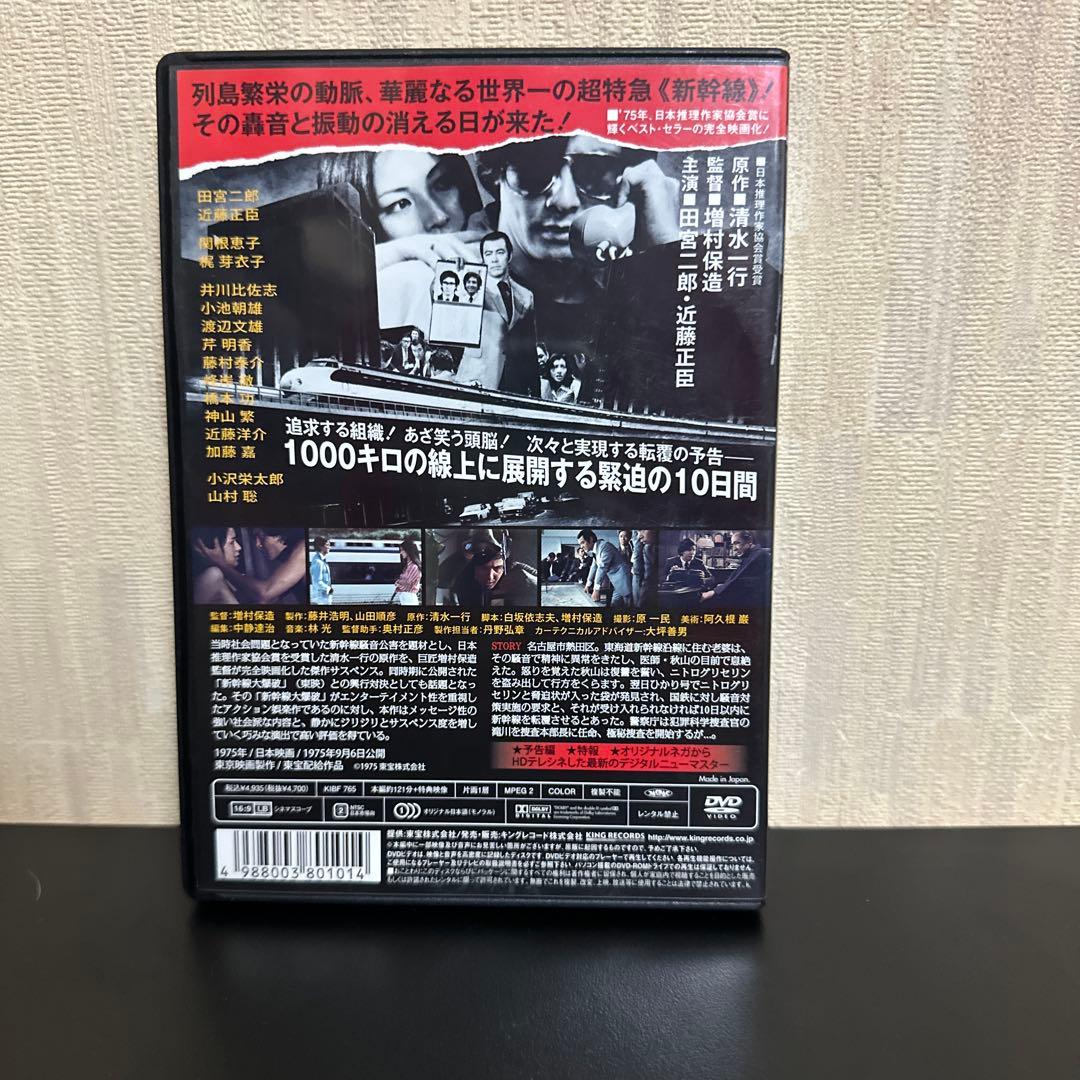 動脈列島('75東京映画)