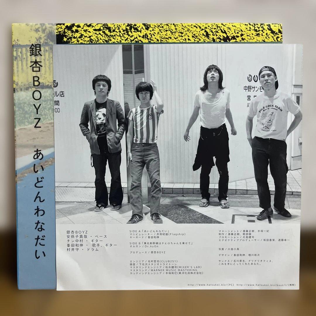 【帯付/美品】銀杏BOYZ / あいどんわなだい 12インチ レコード