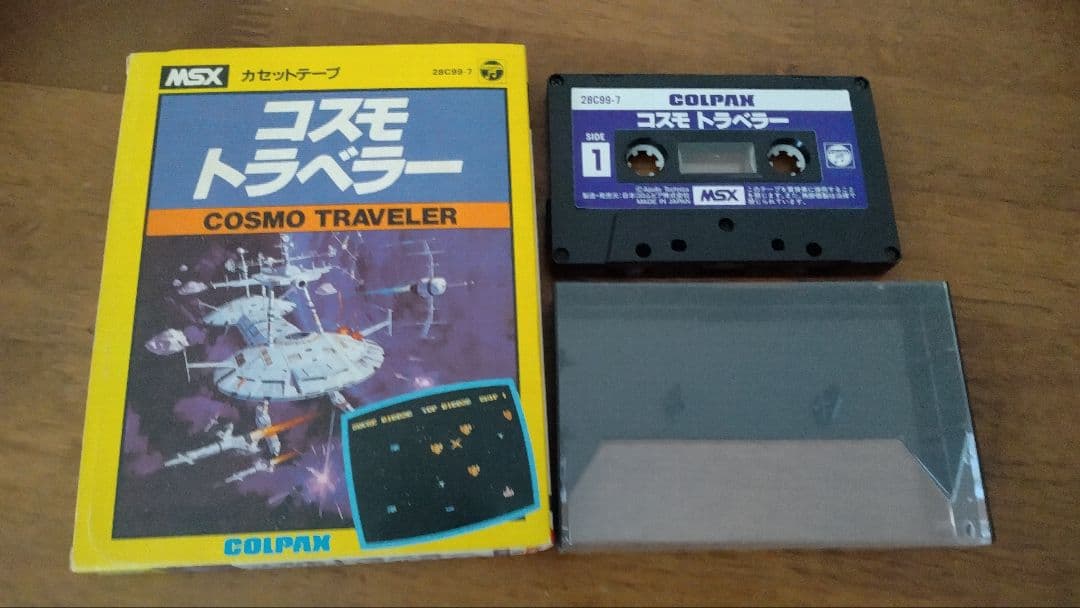 さ*ん様 コスモトラベラー MSX カセット