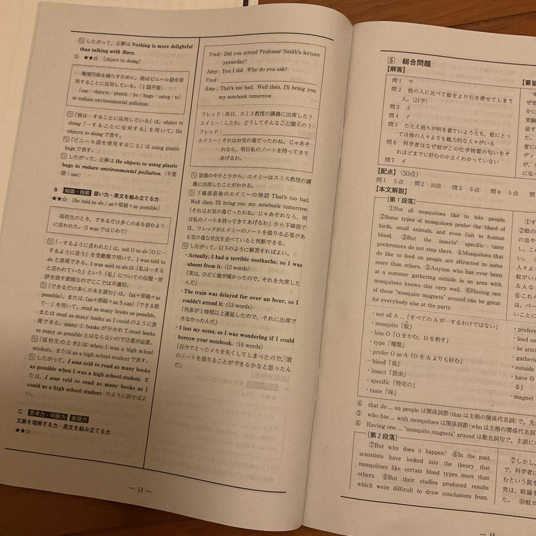 2024年第3回全統高1模試【英語数学国語】全科目解答解説集付き！