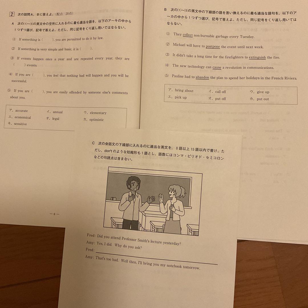 2024年第3回全統高1模試【英語数学国語】全科目解答解説集付き！