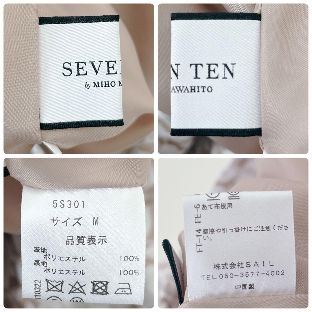 SEVENTEN 　セブンテン　ジャガードフラワースカート　ベージュ　花