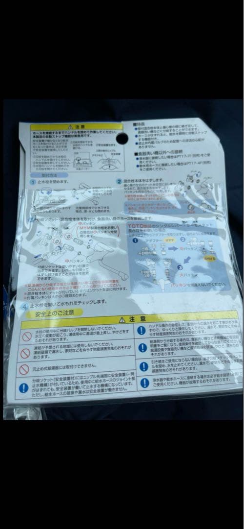 新品1コ　SANEI 三栄　分岐ソケット　混合分岐水栓　PB515S