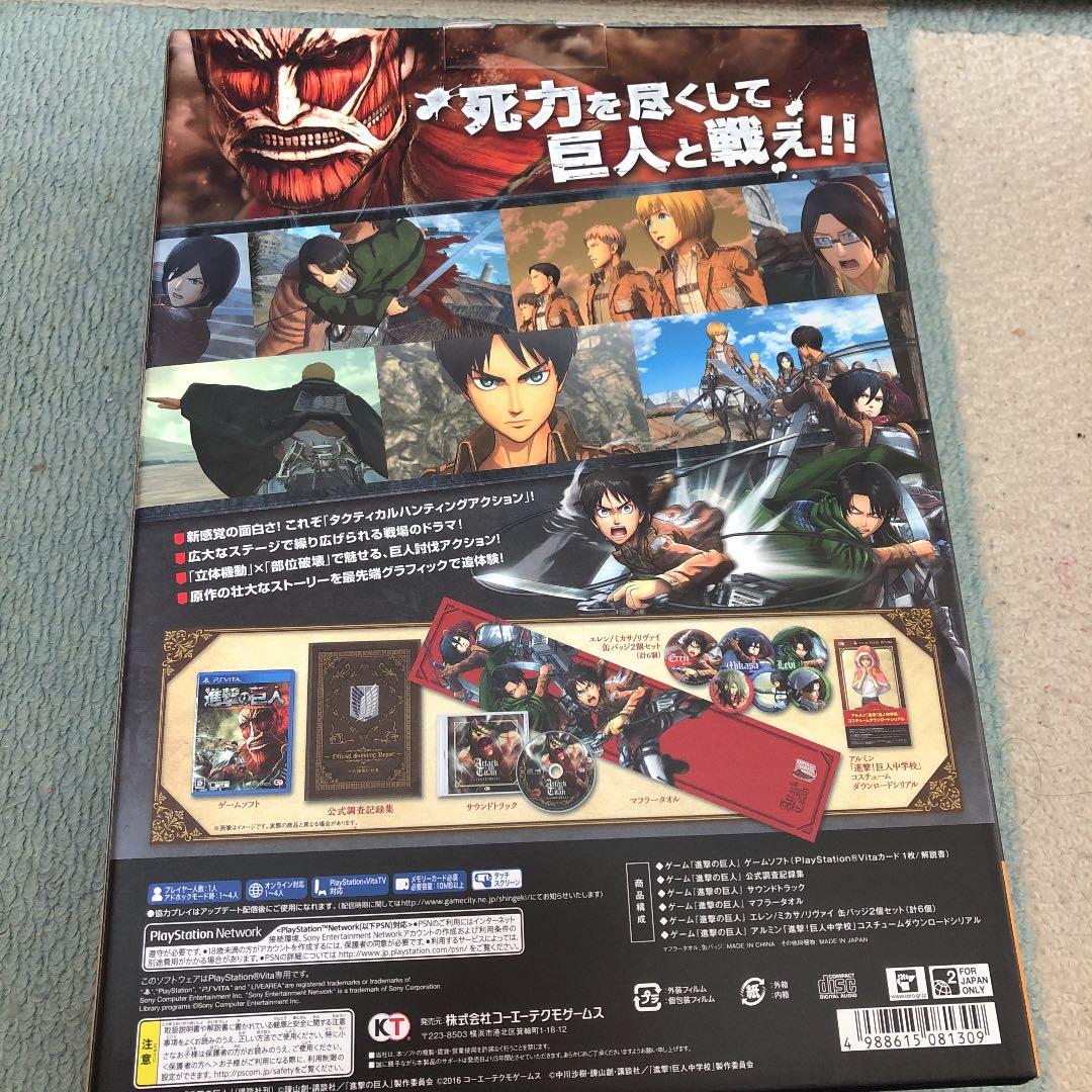 進撃の巨人 TREASURE BOX