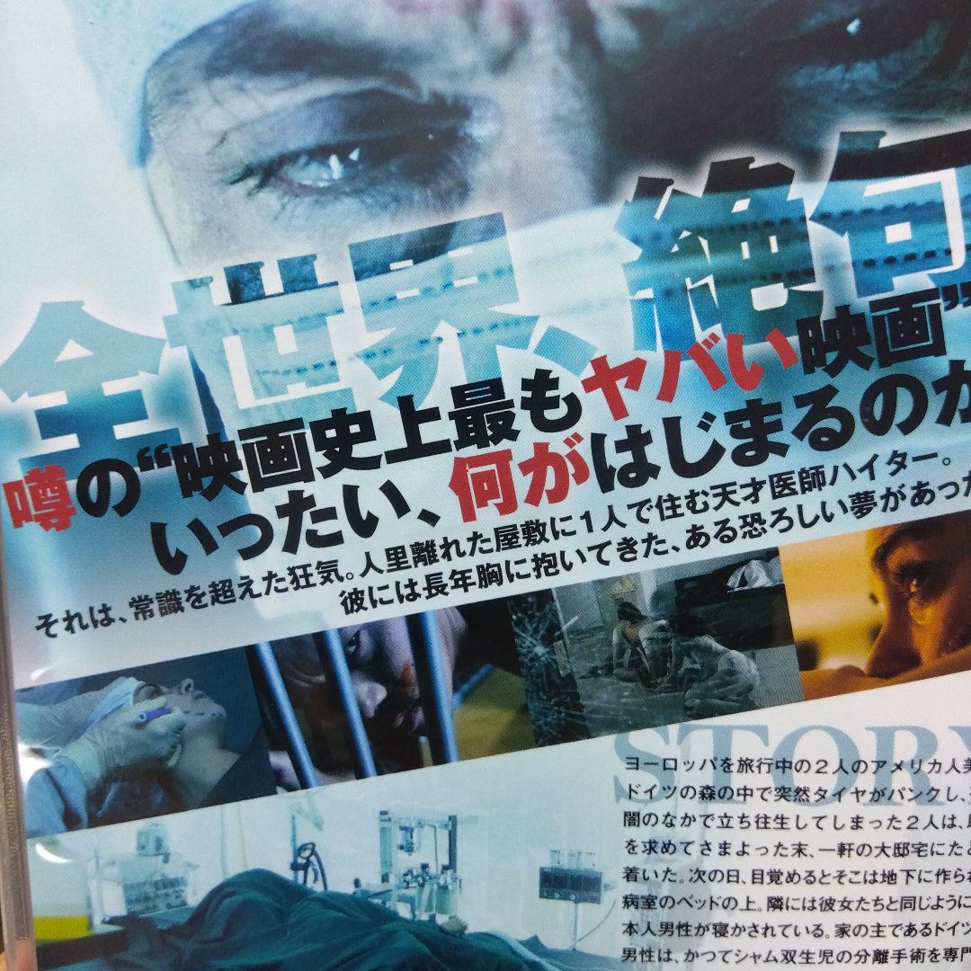 ＜セル版＞ ムカデ人間 (全3作品DVD セット)