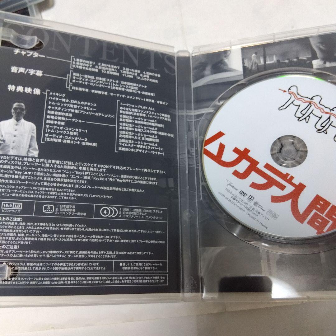 ＜セル版＞ ムカデ人間 (全3作品DVD セット)