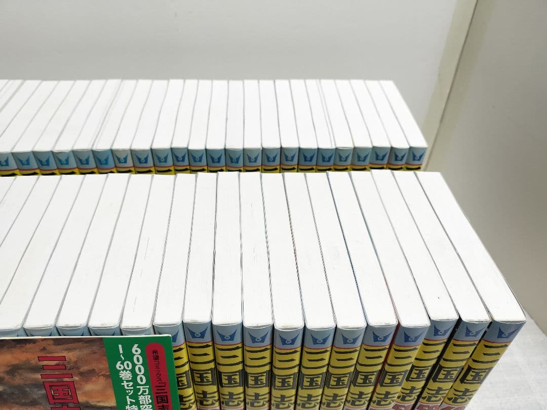 【希少・美品】三国志　横山光輝　6000万部突破記念限定セット　箱付き