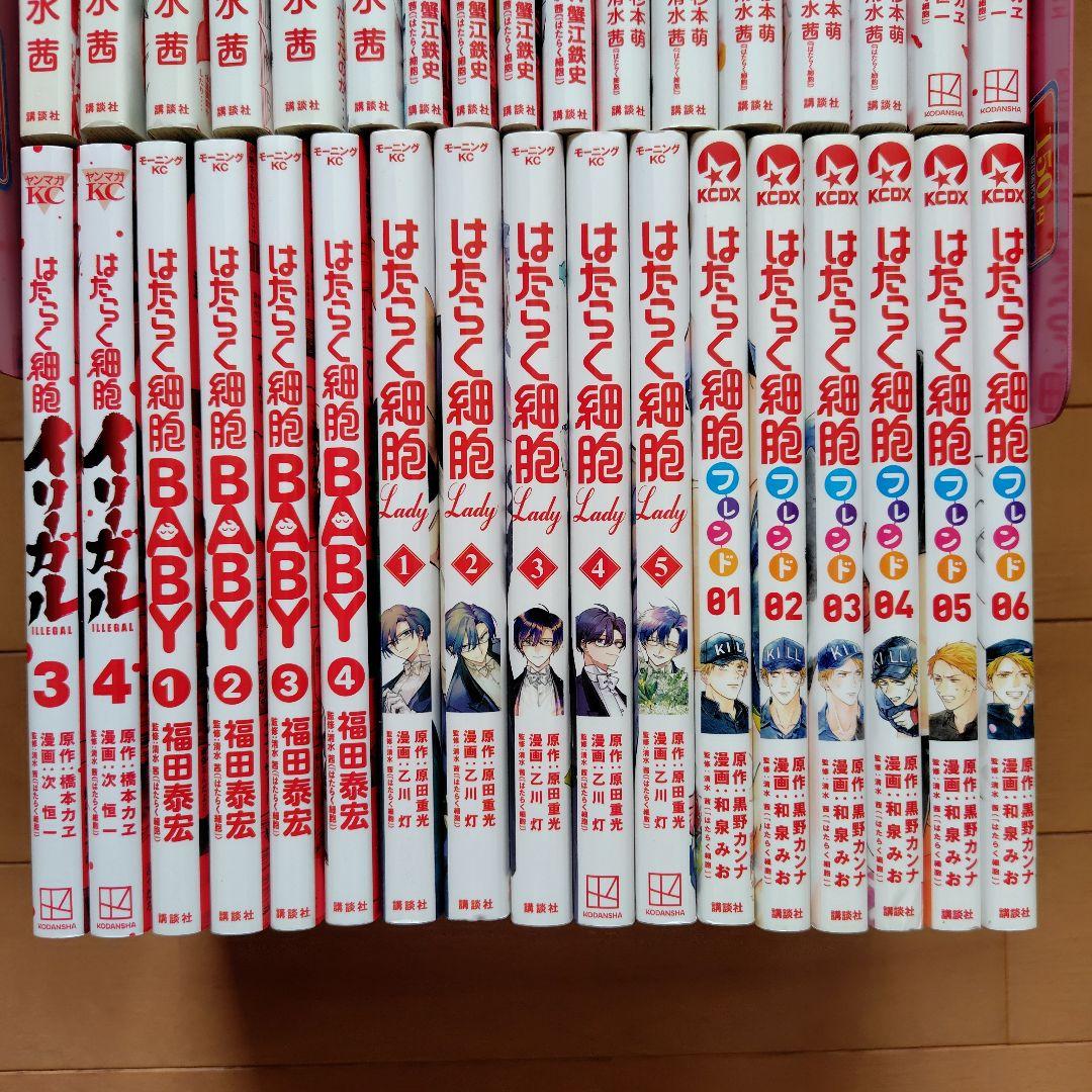はたらく細胞シリーズ　漫画　34冊セット