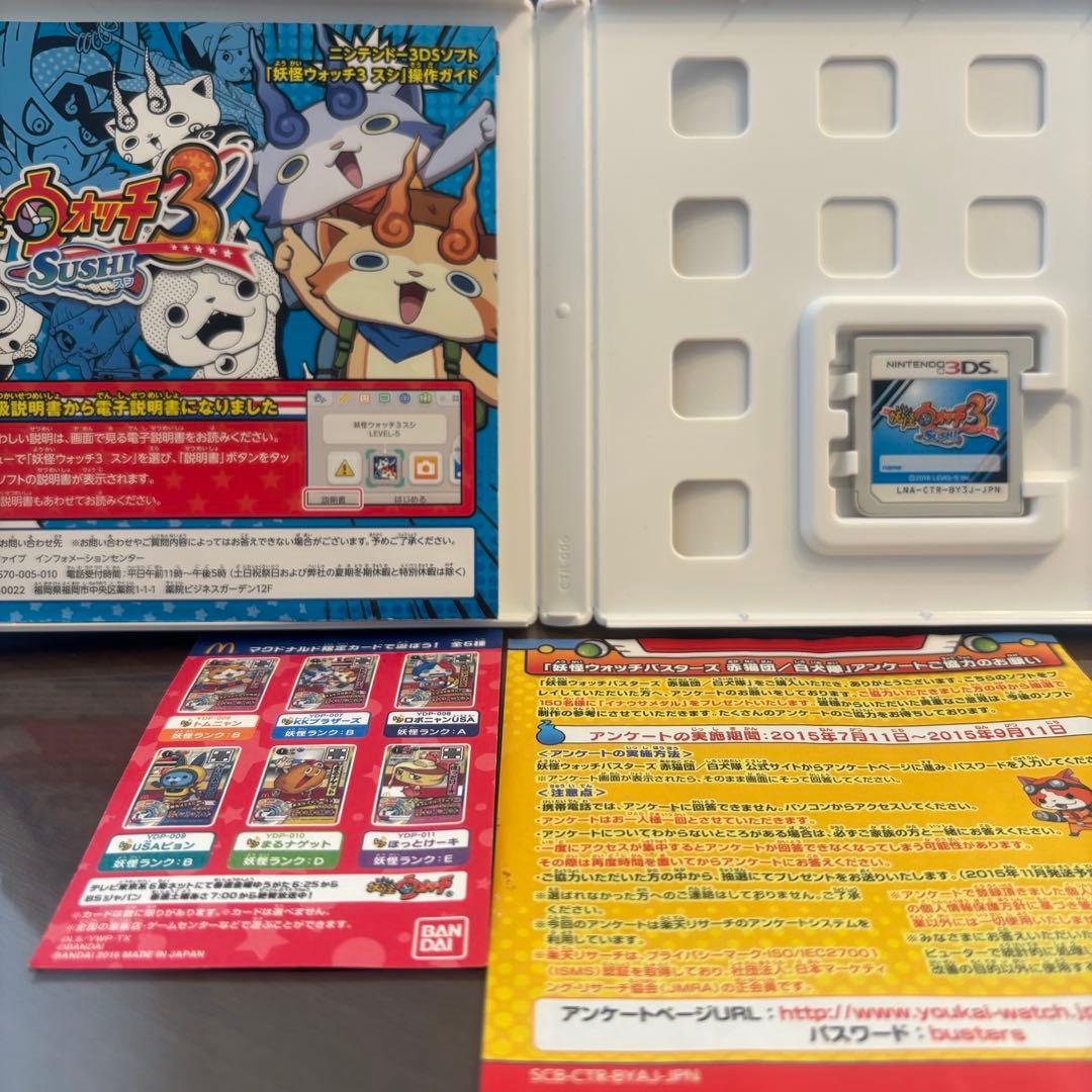 プレイ310時間超【動作確認⭕️】3DS 妖怪ウォッチ3 スキヤキ＋スシ＋テンプラ