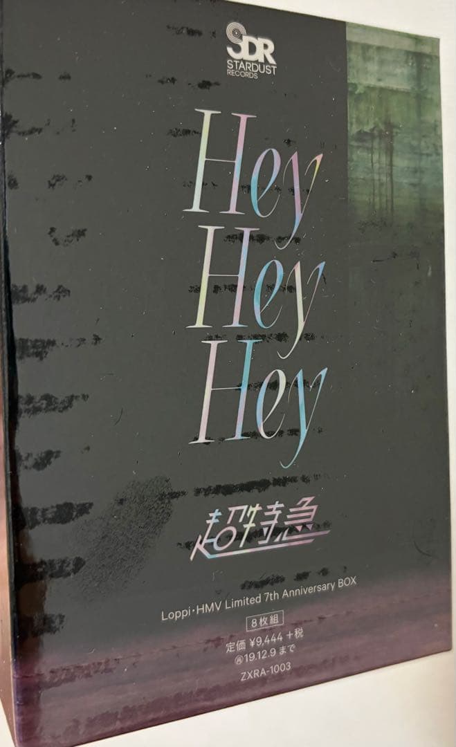 【超特急】Hey Hey Hey(先着特典アクリルキーホルダー付き) ※未開封