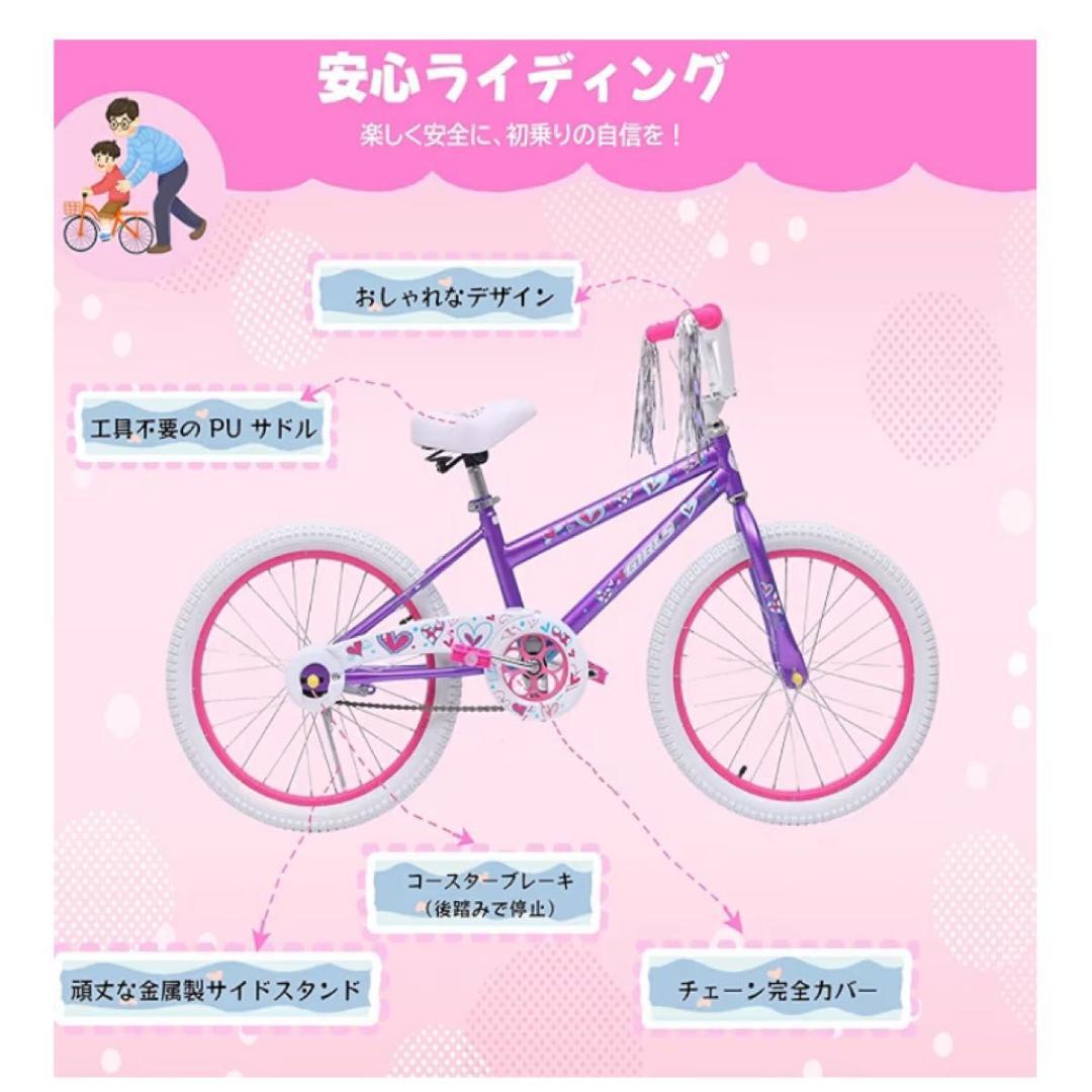 補助輪付 キッズバイク 20インチ 女の子 自転車 ハート柄 コースターブレーキ