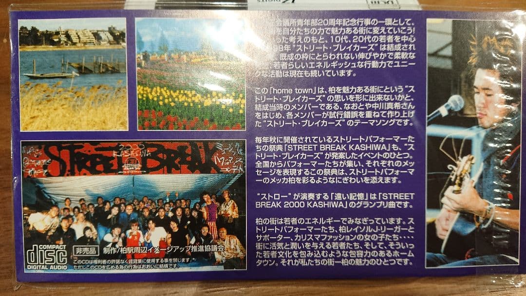 ナイト・インティライミ  ナイト インディーズ 非売品 廃盤