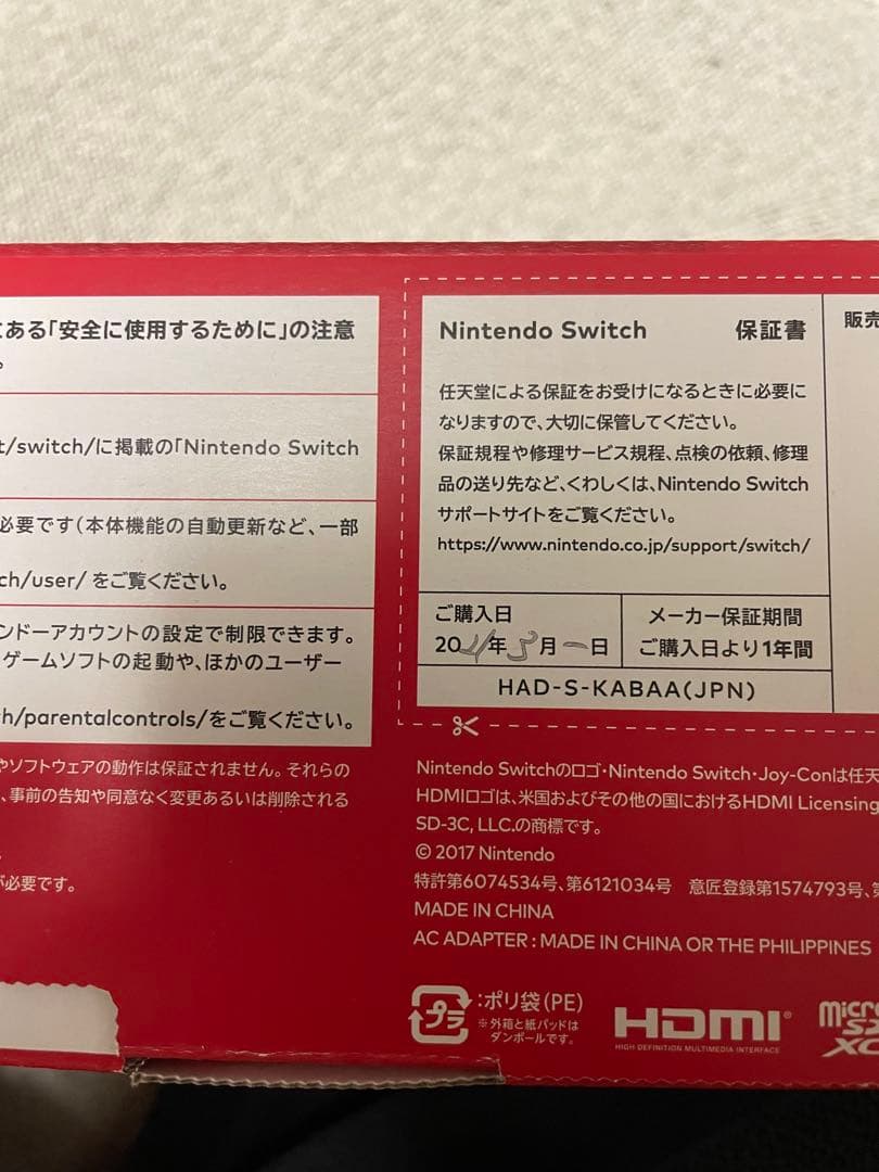 ニンテンドーswitch 本体　保護フィルムSDカード付き