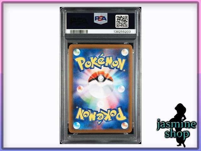 【PSA10】ポッチャマ AR 085/080 インフェルノX