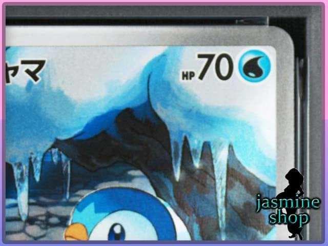 【PSA10】ポッチャマ AR 085/080 インフェルノX
