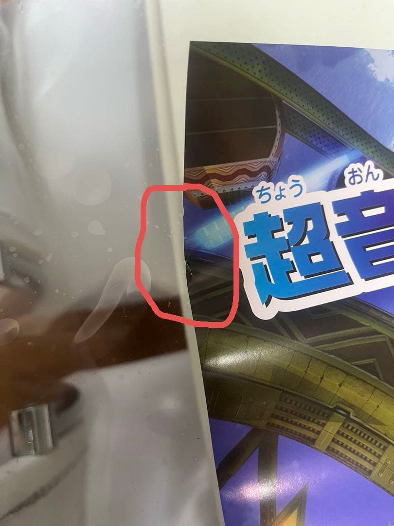 SONIC COLORS ソニックカラーズ　ゲーム販促ポスター B2
