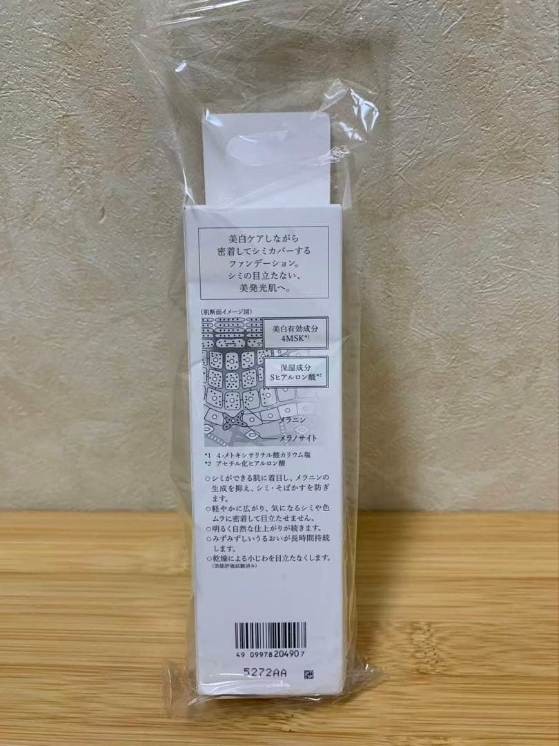 HAKU ハク デイブライトニングUV 45mL 3個