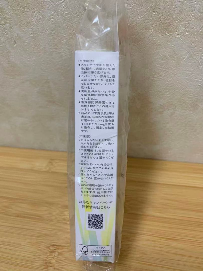 HAKU ハク デイブライトニングUV 45mL 3個