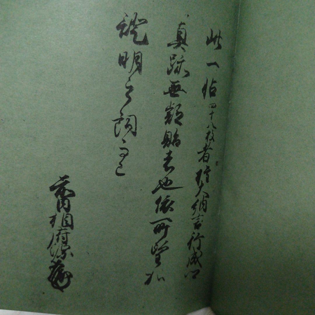 関戸本古今和歌集