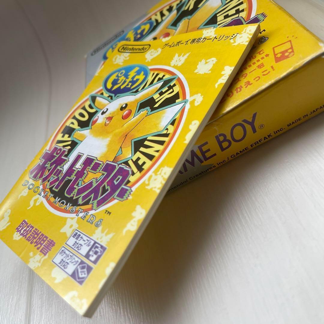 【箱あり完品】ポケモン 黄 ピカチュウ ゲームボーイ 箱 付属品付き