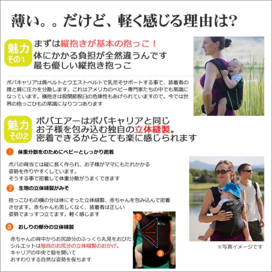 boba ボバエアー 抱っこ紐 抱っこひも パッカブル方式 コンパクト 超軽量
